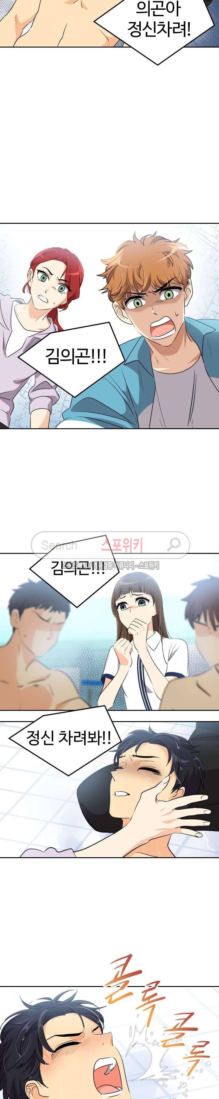 아슬아슬 115화 4