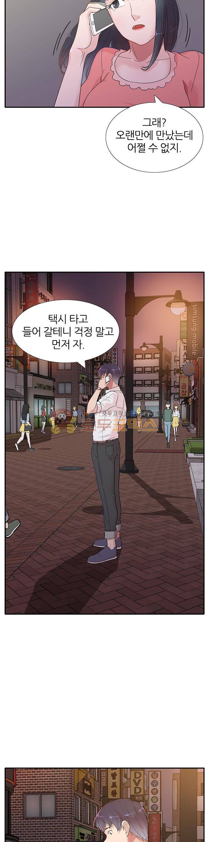 여자의 적 2화 2