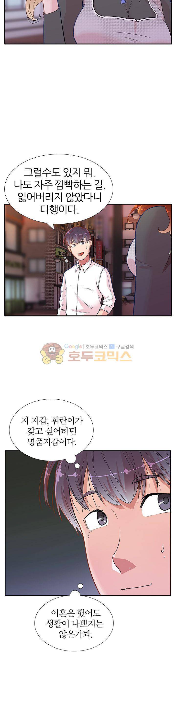 여자의 적 2화 5