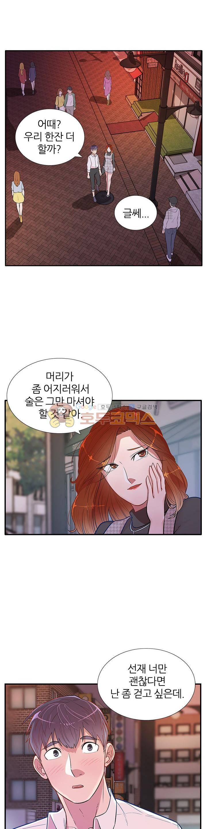 여자의 적 2화 6