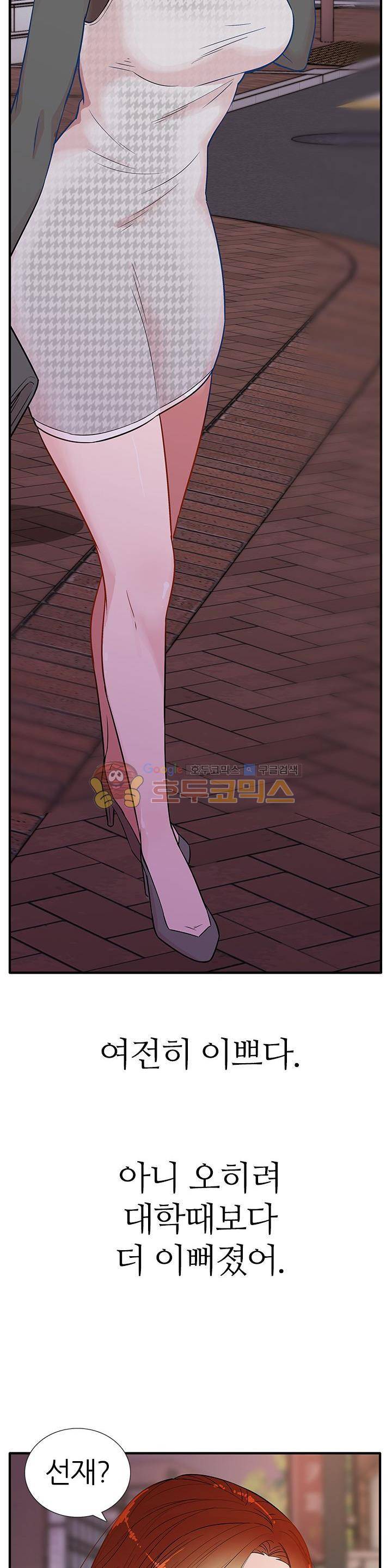 여자의 적 2화 8