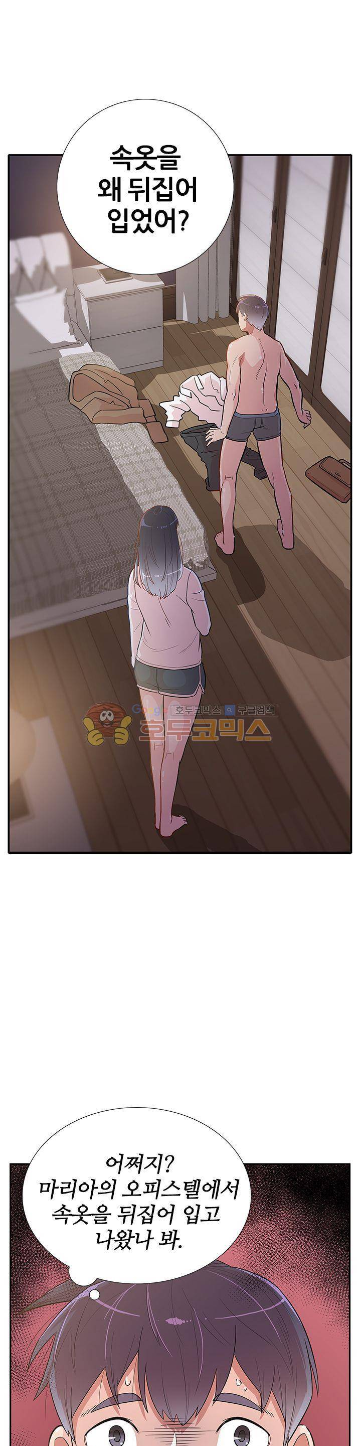 여자의 적 6화 1