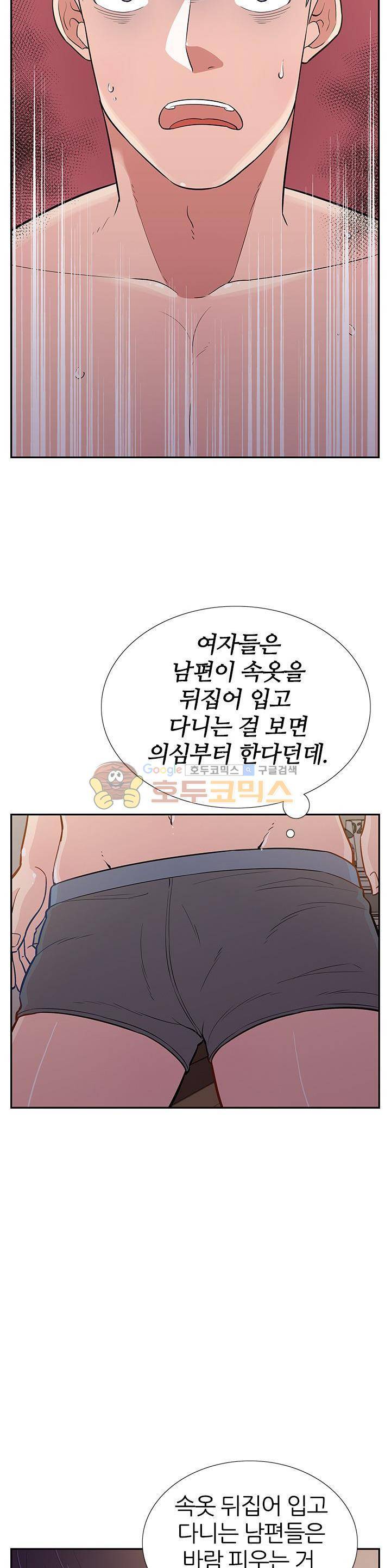 여자의 적 6화 2
