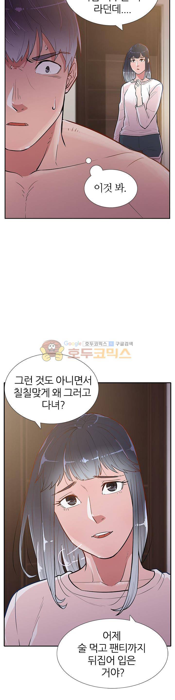 여자의 적 6화 3