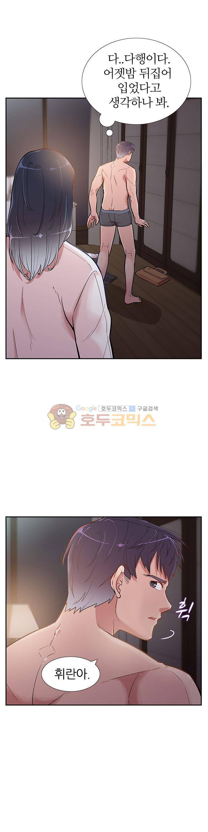 여자의 적 6화 4