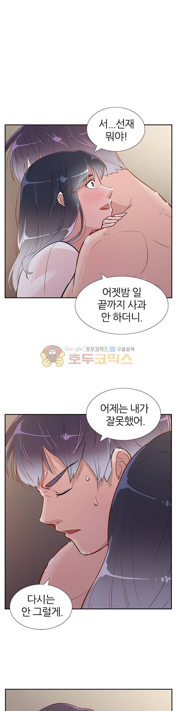 여자의 적 6화 6