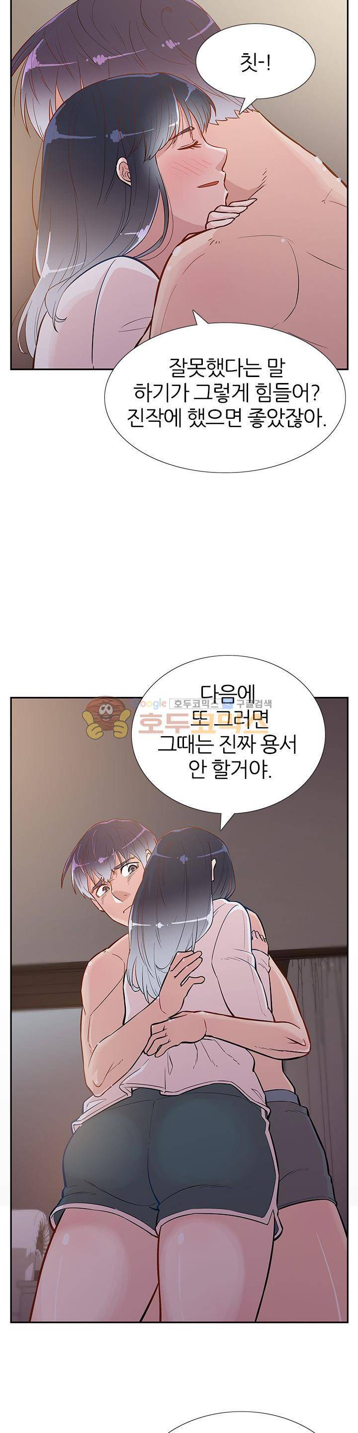 여자의 적 6화 7