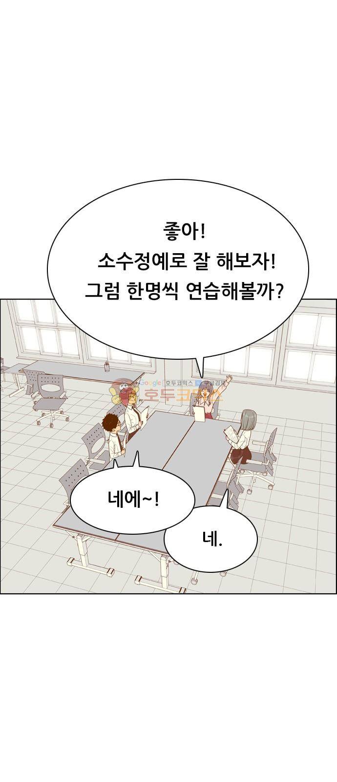 결계녀 148화 - 면접 연습 (1) 5
