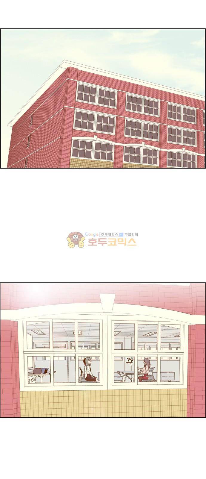 결계녀 148화 - 면접 연습 (1) 6