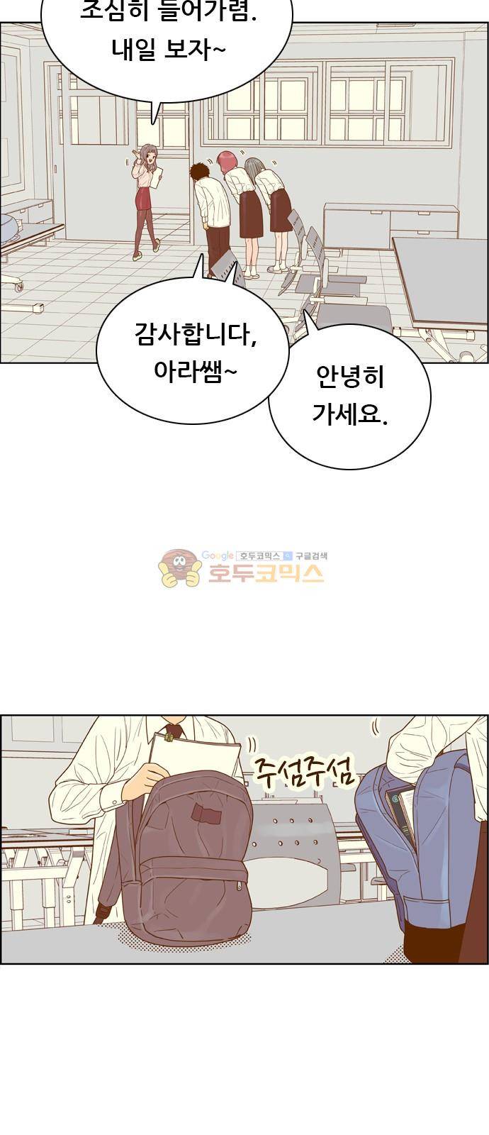 결계녀 148화 - 면접 연습 (1) 8