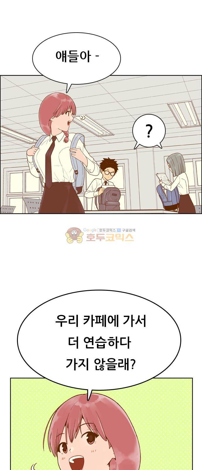 결계녀 148화 - 면접 연습 (1) 9