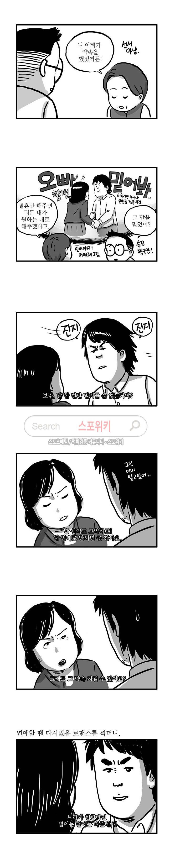 남은 생에 스무번쯤 44화 2