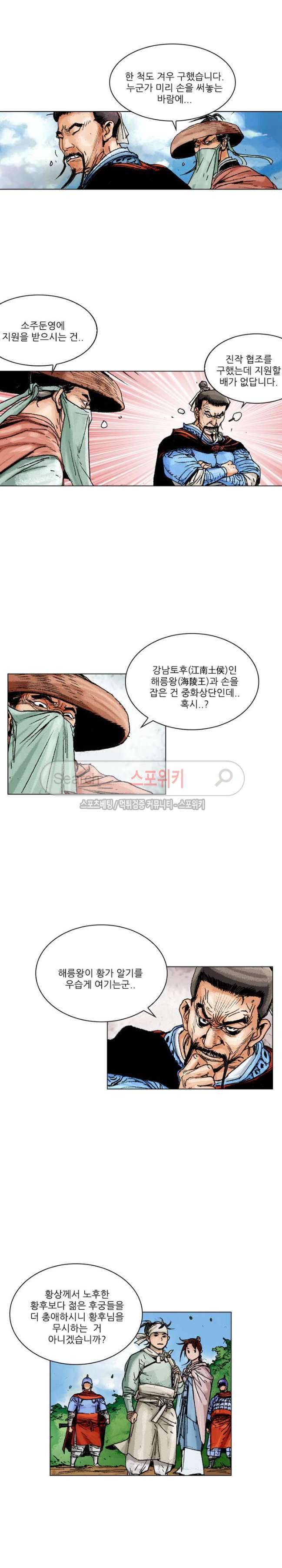 면왕 52화 2