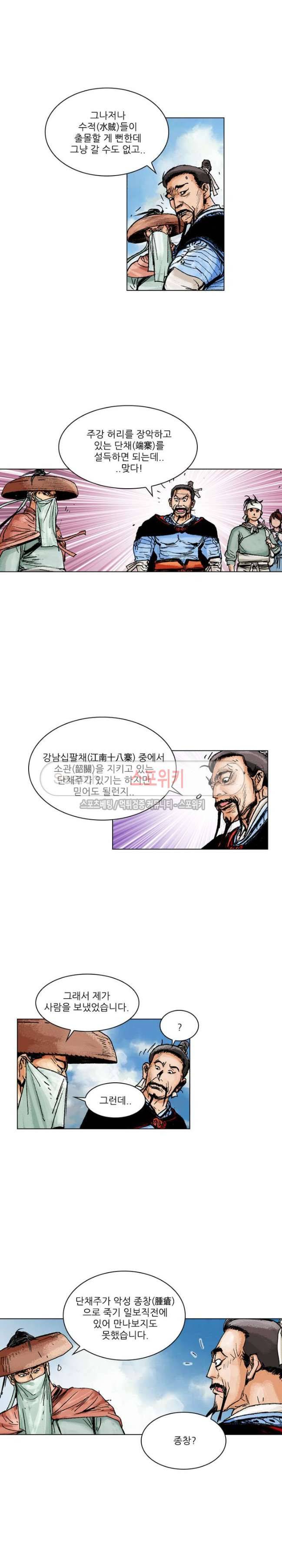 면왕 52화 3