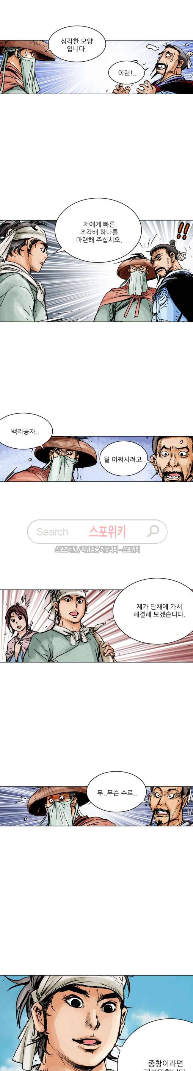 면왕 52화 4