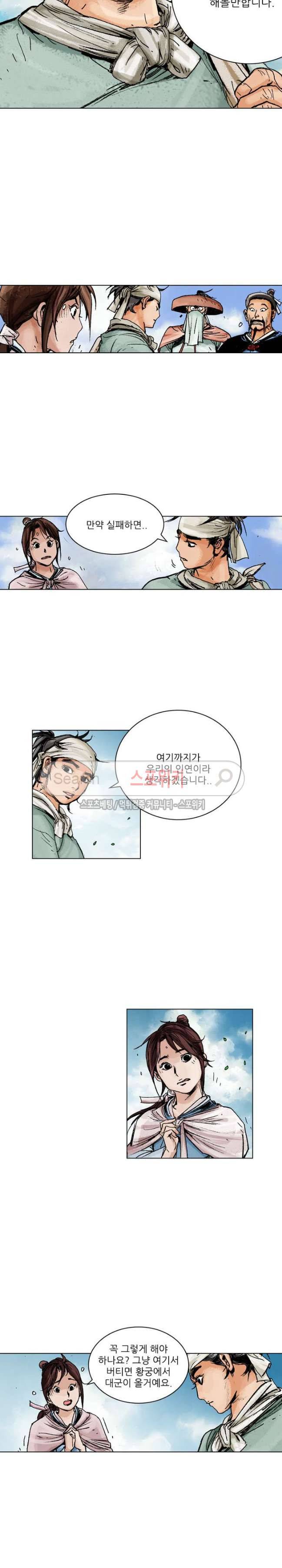 면왕 52화 5