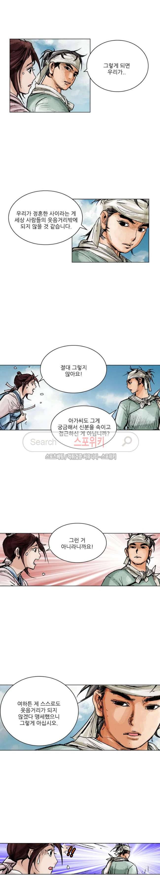 면왕 52화 6