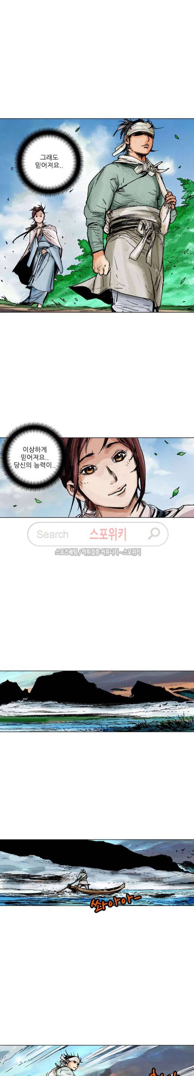 면왕 52화 7