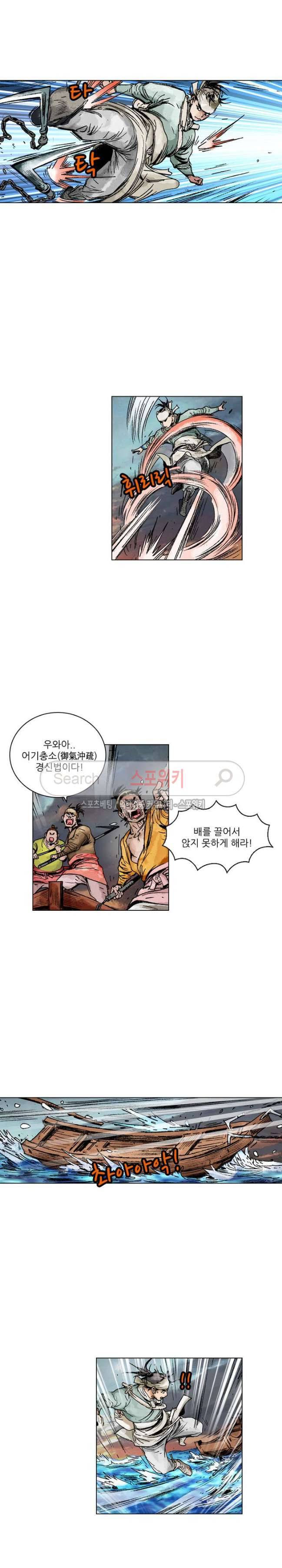 면왕 52화 10