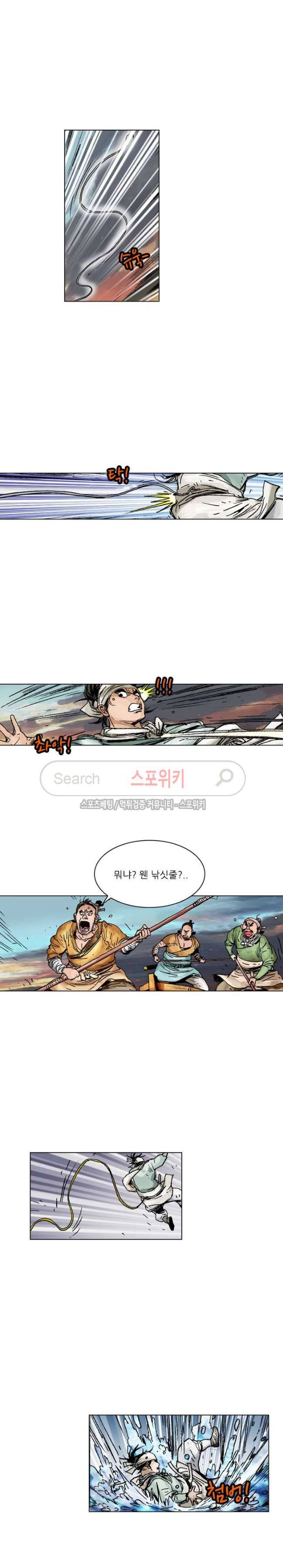 면왕 52화 11