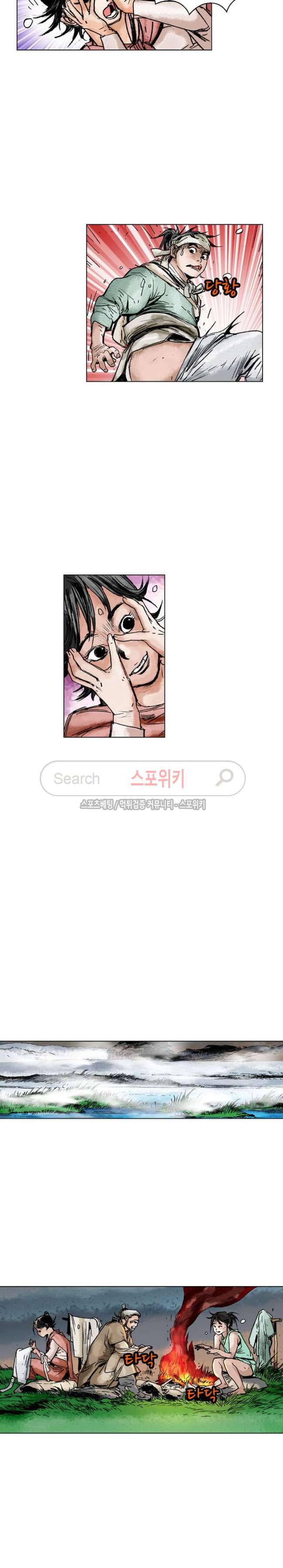 면왕 52화 13