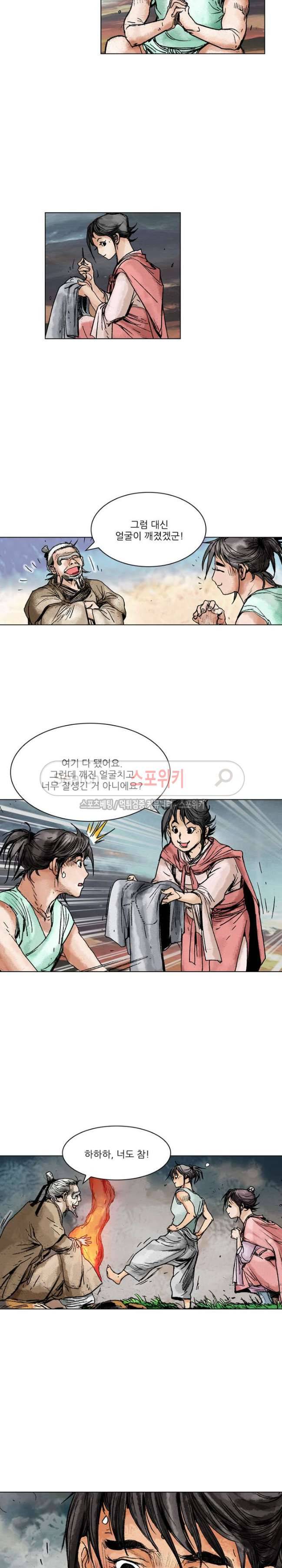 면왕 52화 15