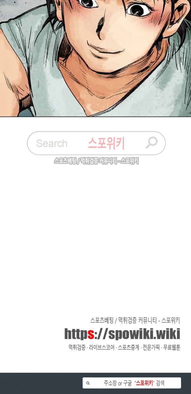 면왕 52화 16