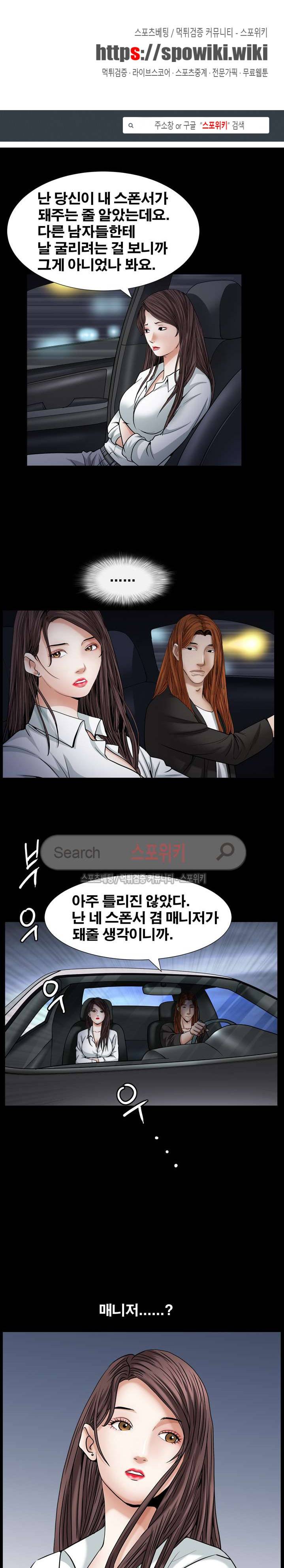 올가미 16화 1