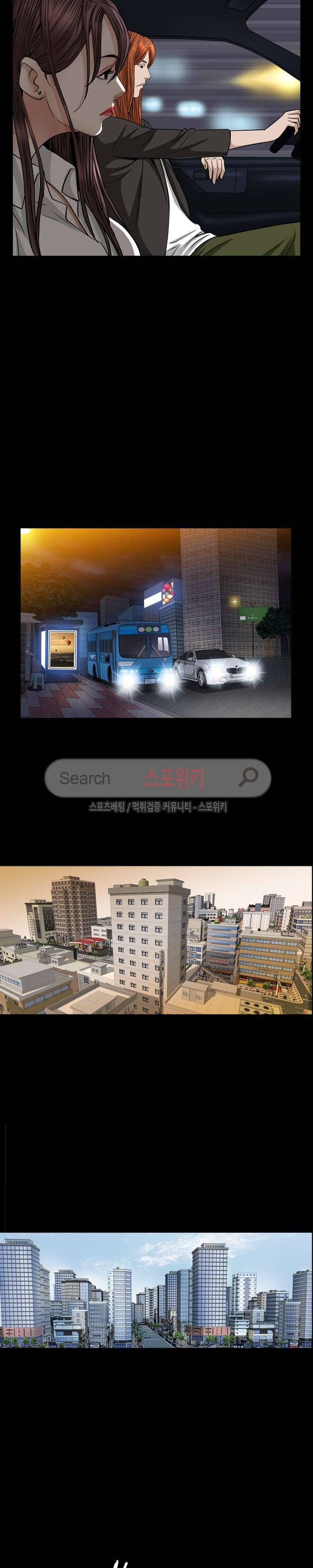 올가미 16화 3