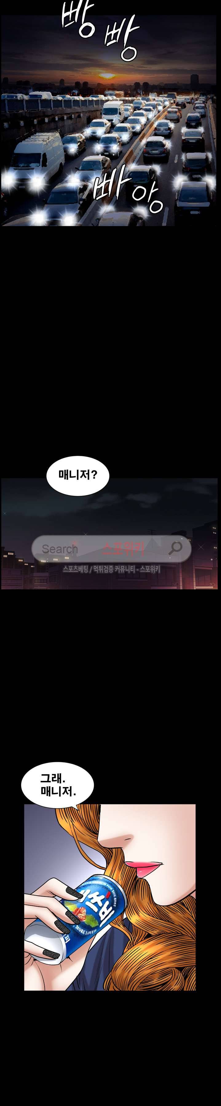 올가미 16화 4