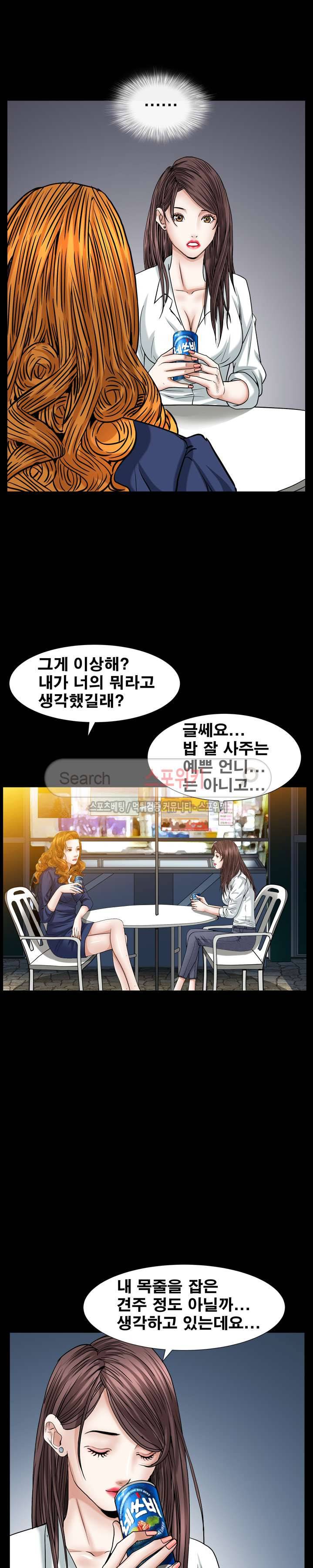 올가미 16화 5