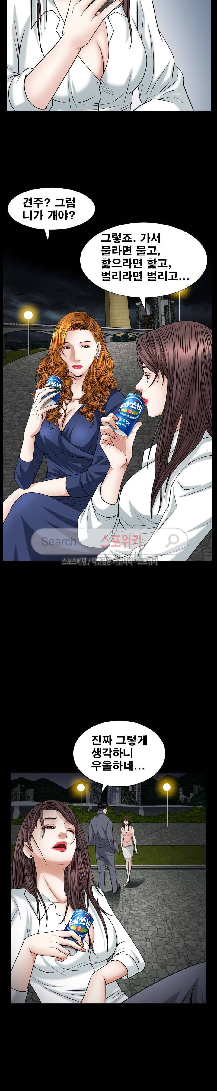 올가미 16화 6