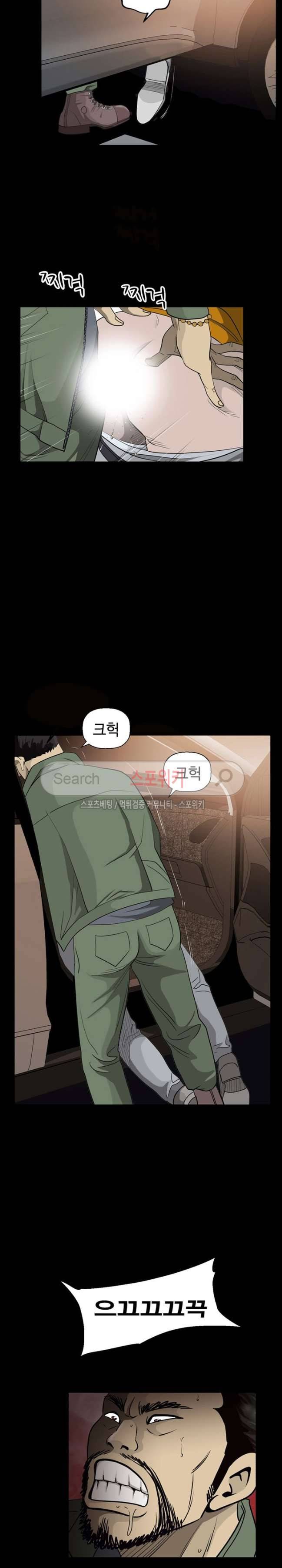 지옥도 25화 2
