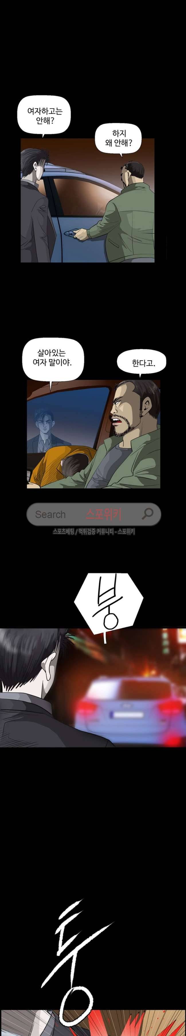 지옥도 25화 4