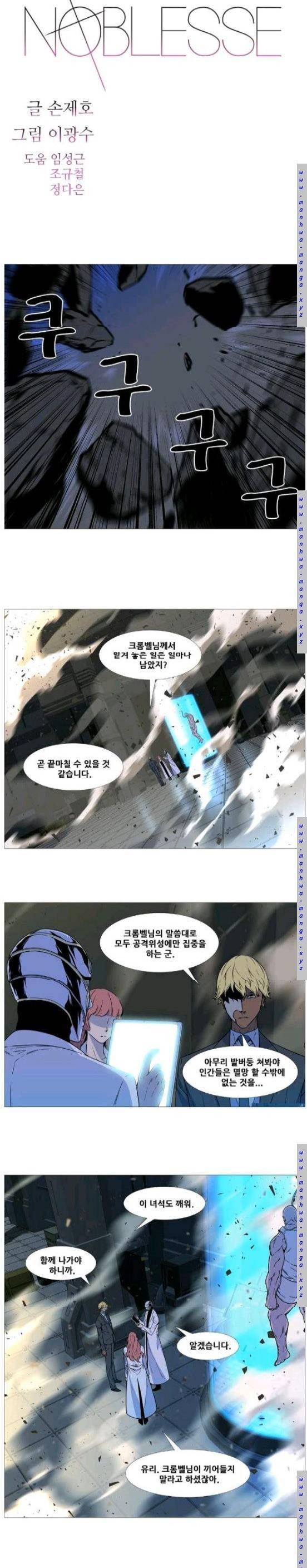노블레스 534화 1