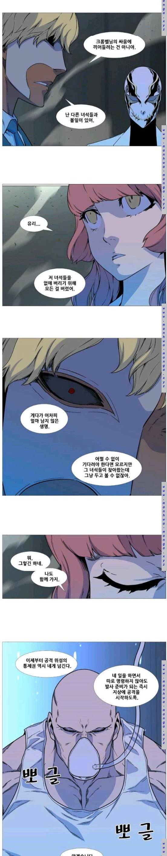 노블레스 534화 2