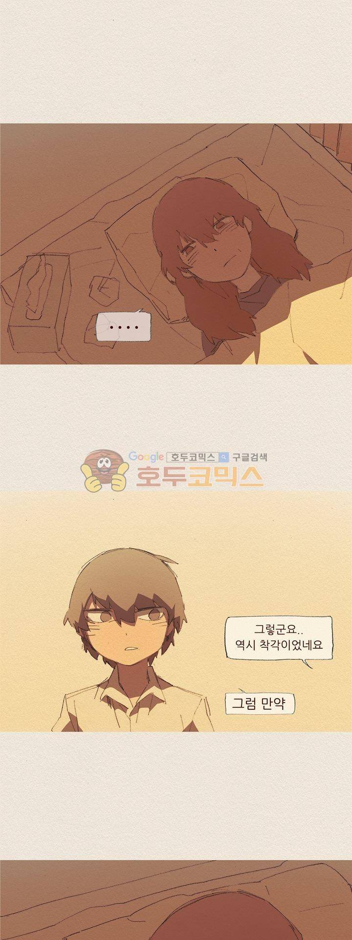 애증 시즌2 37화 1