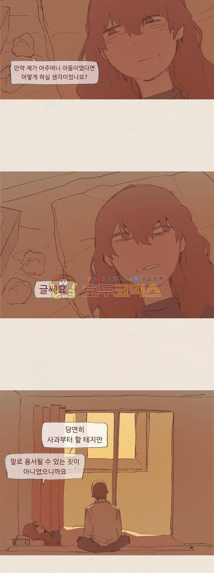 애증 시즌2 37화 2