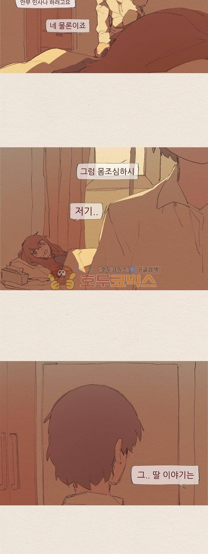 애증 시즌2 37화 4