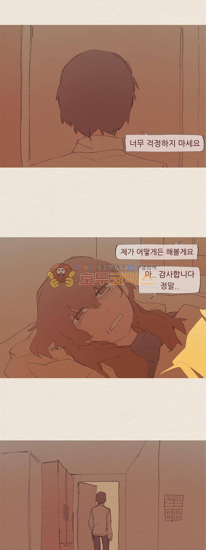 애증 시즌2 37화 5