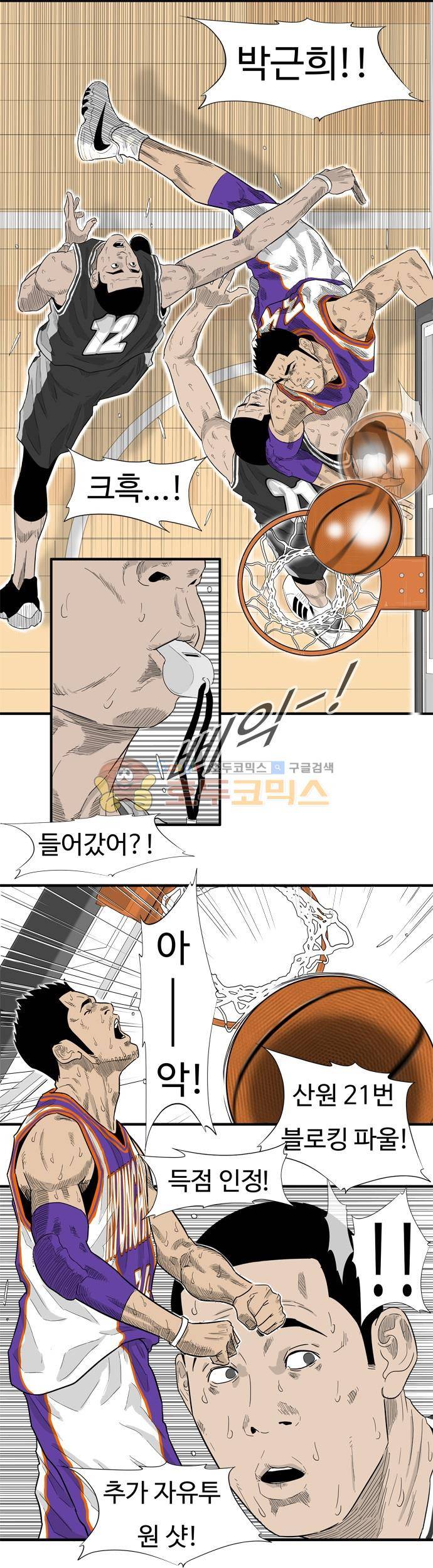 훕스(Hoops) 시즌2 52화 4