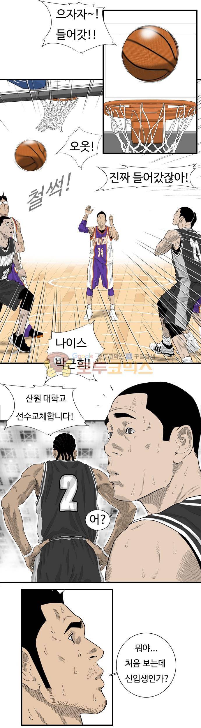훕스(Hoops) 시즌2 52화 6