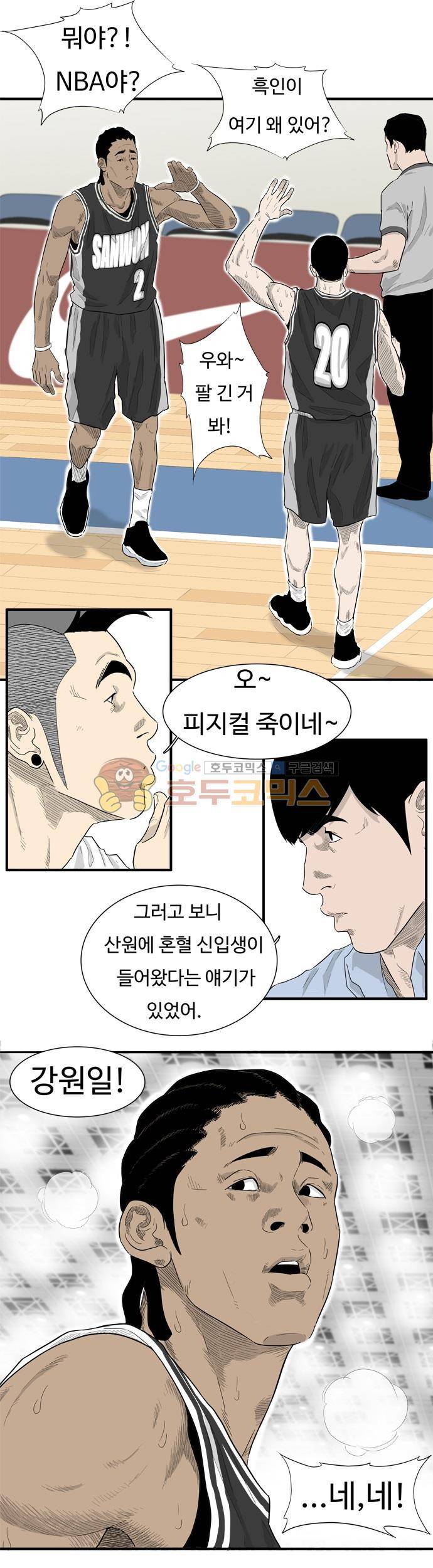 훕스(Hoops) 시즌2 52화 7