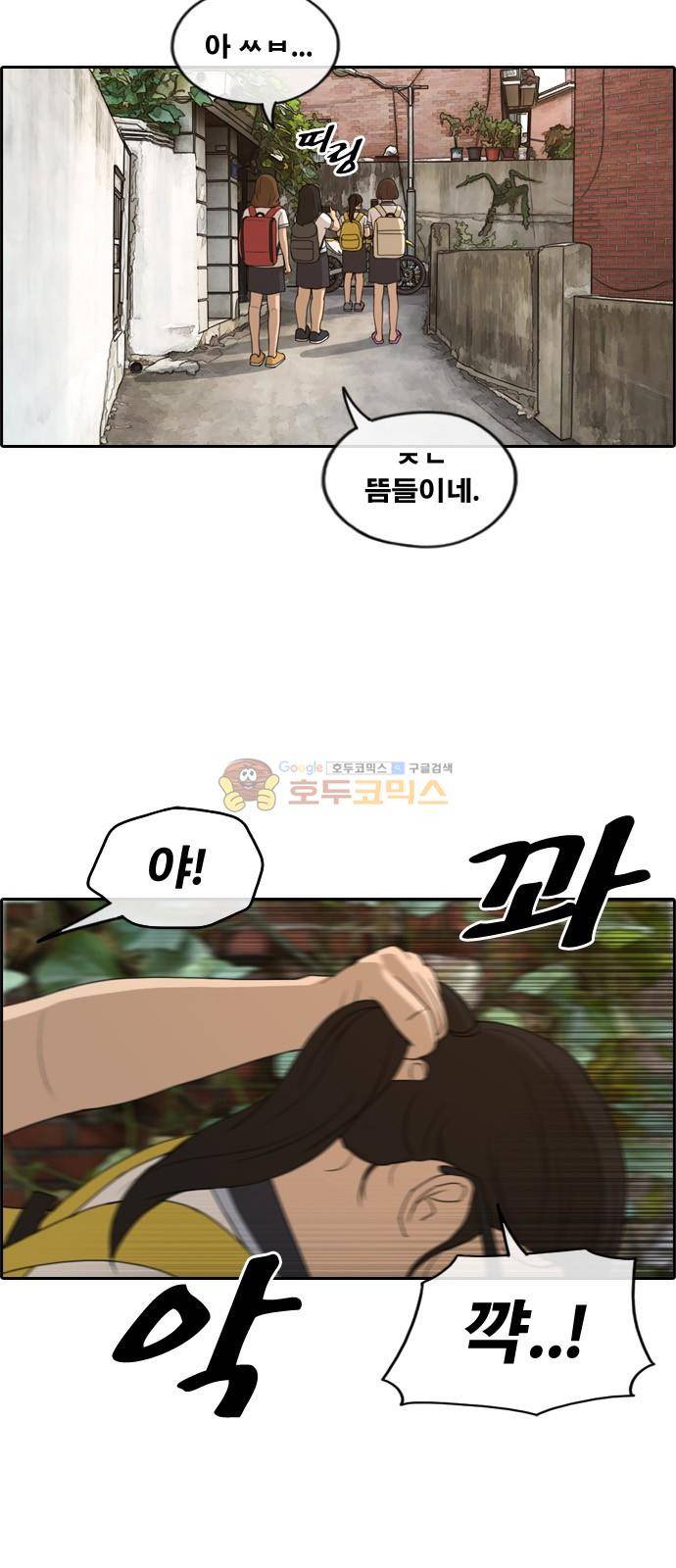프리드로우 252화 - 빡친 구하린 (2) 12