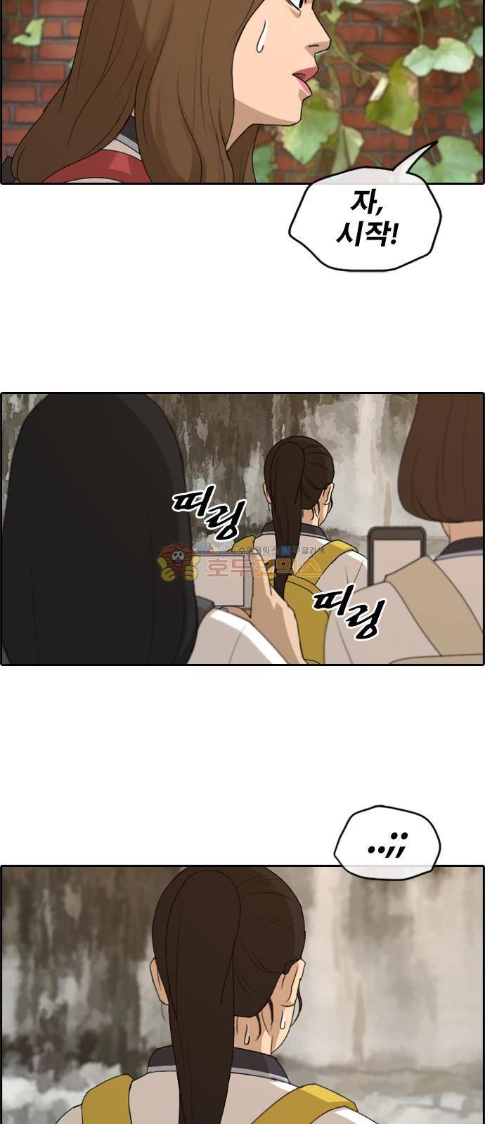 프리드로우 252화 - 빡친 구하린 (2) 14