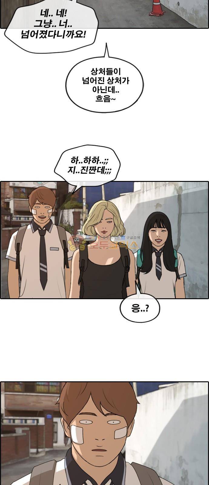 프리드로우 252화 - 빡친 구하린 (2) 16