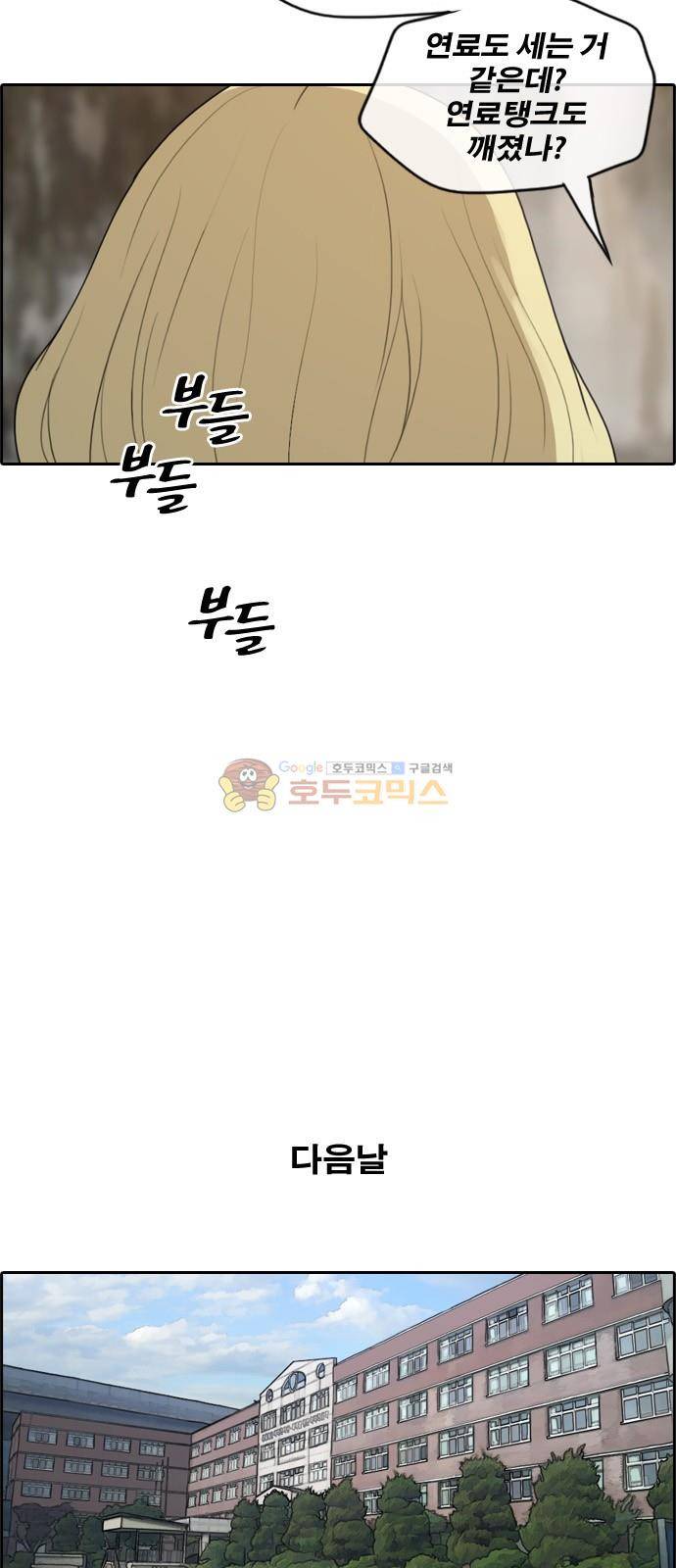 프리드로우 252화 - 빡친 구하린 (2) 21