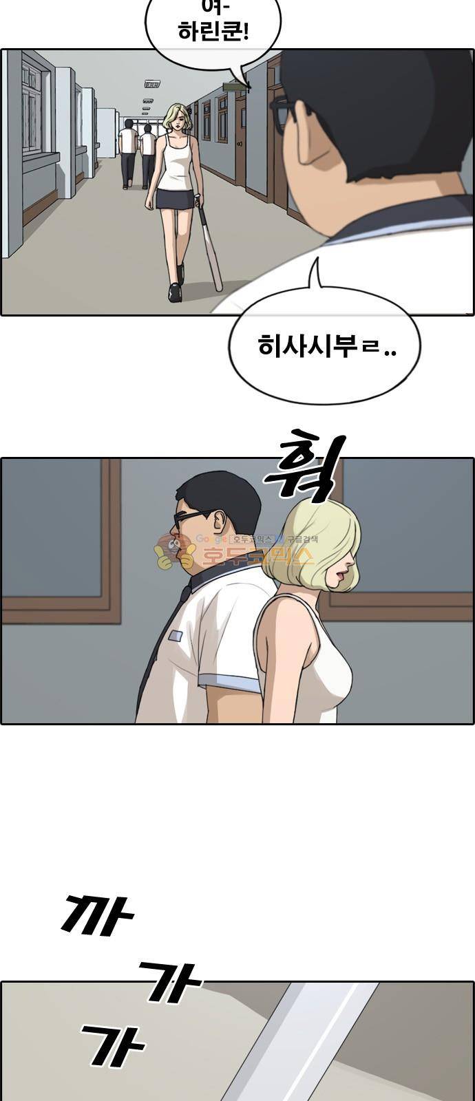 프리드로우 252화 - 빡친 구하린 (2) 23