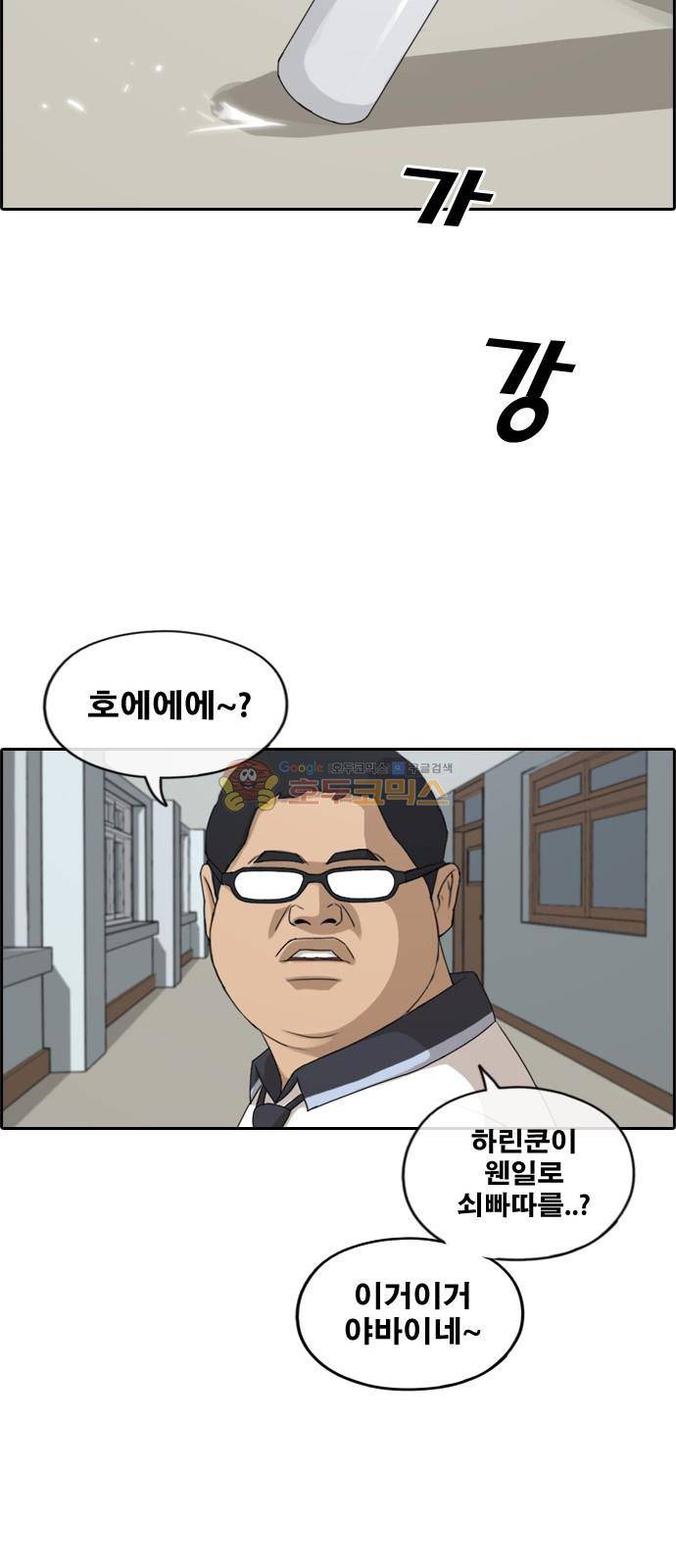 프리드로우 252화 - 빡친 구하린 (2) 24