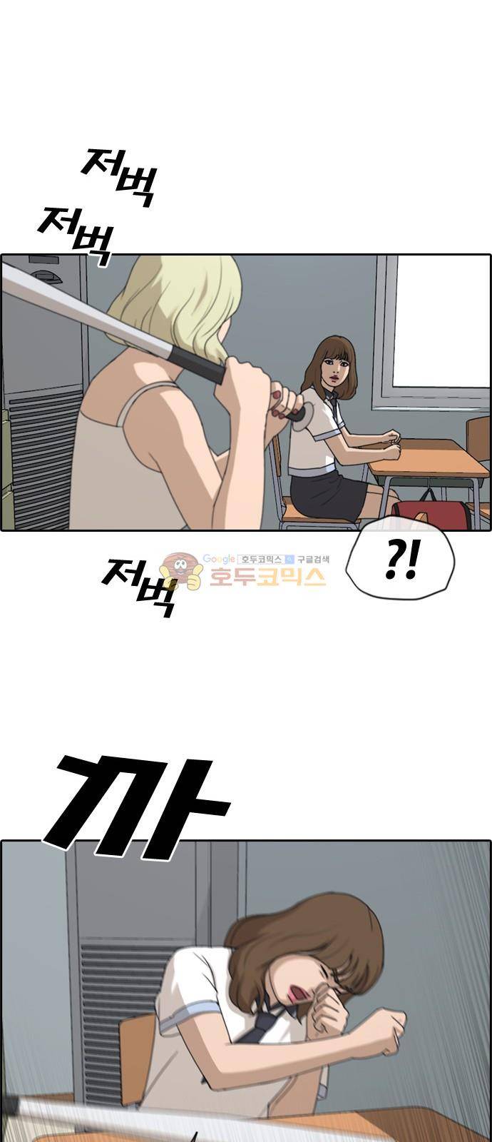 프리드로우 252화 - 빡친 구하린 (2) 26